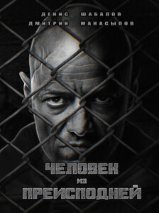 Денис Шабалов