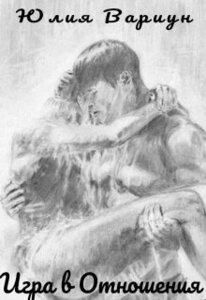 Юлия Вариун