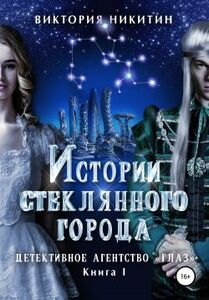 Виктория Никитин