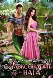 Лидия Демидова