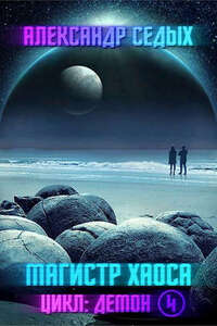 Александр Седых