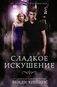 Венди Хиггинс