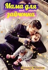 Екатерина Митринюк