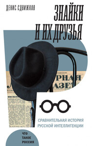 Денис Сдвижков