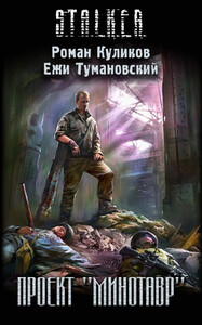 Ежи Тумановский