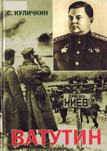 Сергей Куличкин