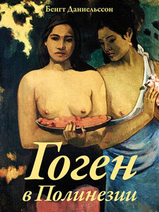 Бенгт Даниельссон