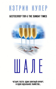 Кэтрин Купер