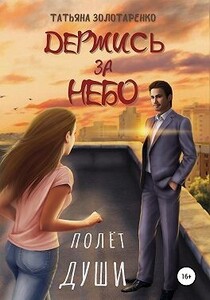 Татьяна Золотаренко