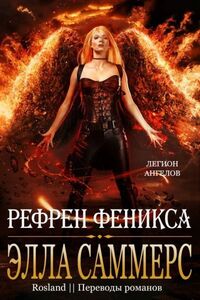 Элла Саммерс