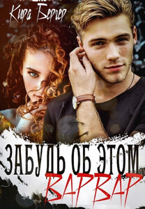 Кира Бергер