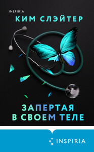 Ким Слэйтер