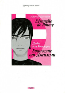 Дидье Ковелер