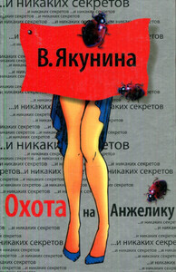 Виолетта Якунина