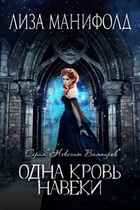 Лиза Манифолд