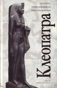 Люси Хьюз-Хэллетт