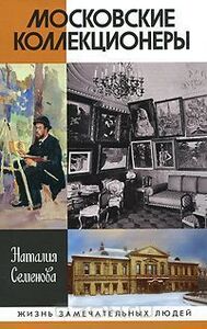 Наталия Семенова