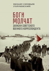 Михаил Степанович