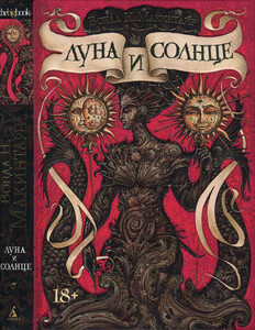 Вонда Макинтайр