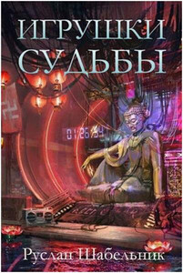 Руслан Шабельник