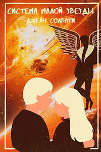 Джейн Солвати