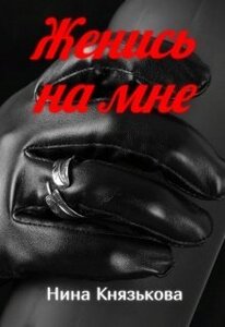 Нина Князькова