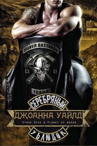 Джоанна Уайлд