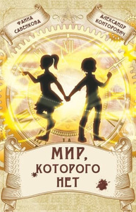 Фаина Савенкова