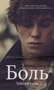 Табита Сузума