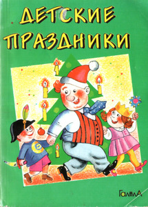 Марина Витвицкая