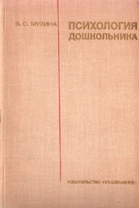 Валерия Мухина