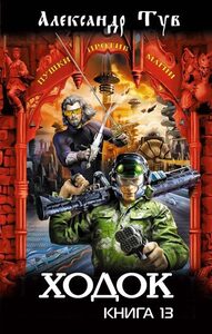 Александр Тув