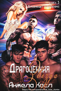 Анжела Касл