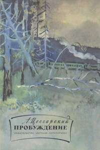 Альберт Цессарский