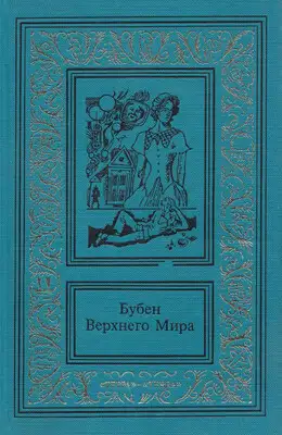 Сочинения в двух томах. Том второй.