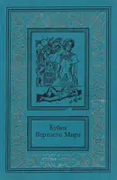 Сочинения в двух томах. Том второй.