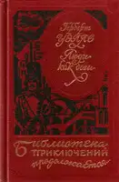 Люди как боги