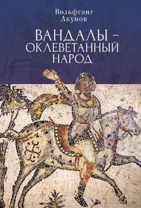 Вольфганг Акунов