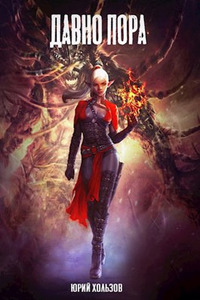 Юрий Хользов