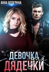 Анна Штогрина