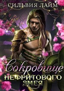 Сильвия Лайм