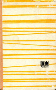 Николай Павлов