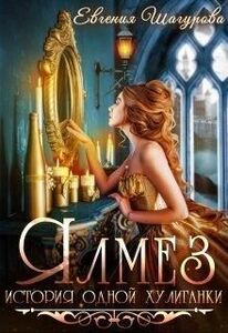 Евгения Шагурова