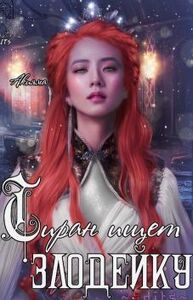 Акияма Колд