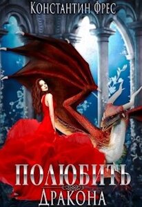 Константин Фрес