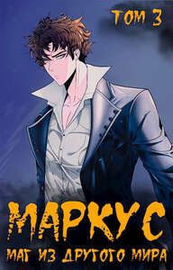 Иван Смирнов