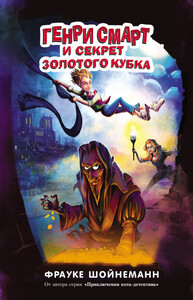 Фрауке Шойнеманн