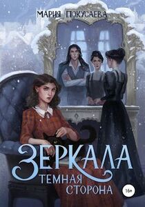 Мария Покусаева