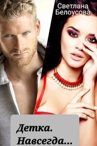 Светлана Белоусова