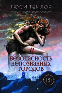 Люси Тейлор